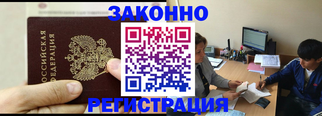 регистрация для школы в Коми