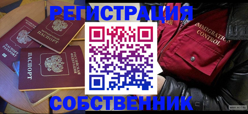 временная регистрация недорого в Коми