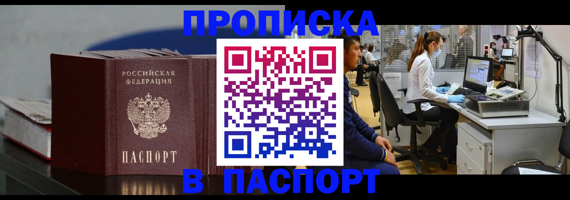миграционный учет в Коми