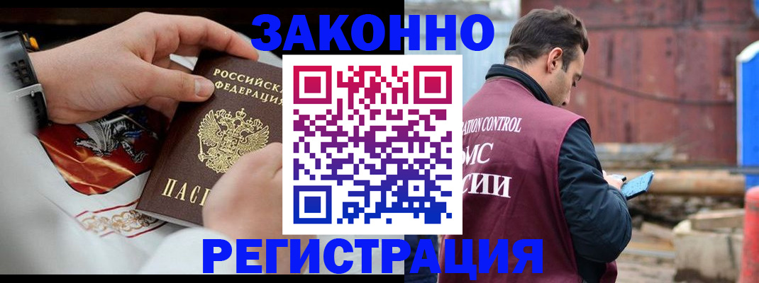 регистрация для школы в Коми