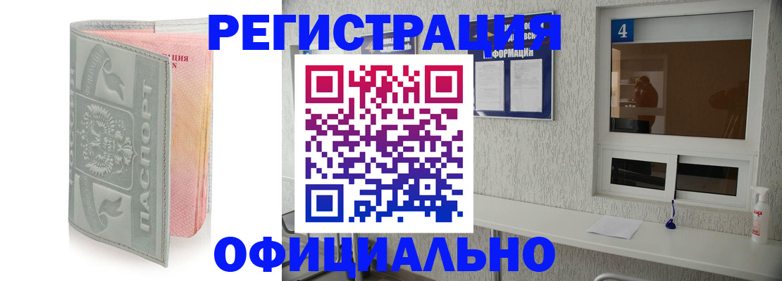 прописка иностранных граждан в Коми