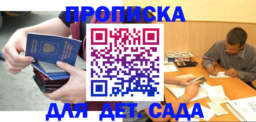 временная регистрация законно в Коми