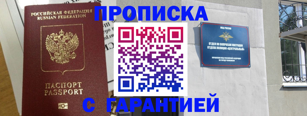 прописка для кредита в Коми